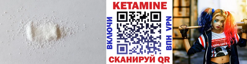 КЕТАМИН VHQ  купить   Семёнов 