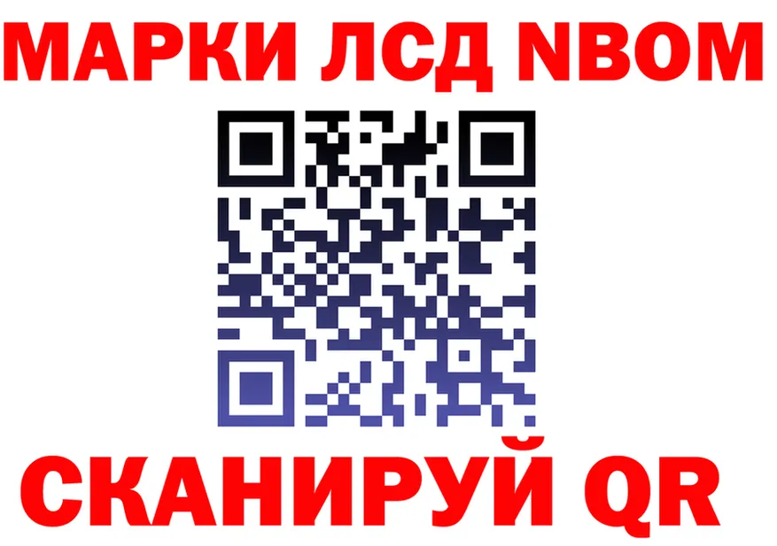 Марки N-bome 1500мкг зеркало дарк нет KRAKEN Семёнов