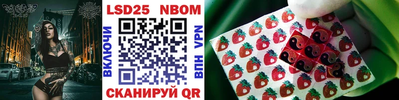 Марки N-bome 1500мкг  Семёнов 